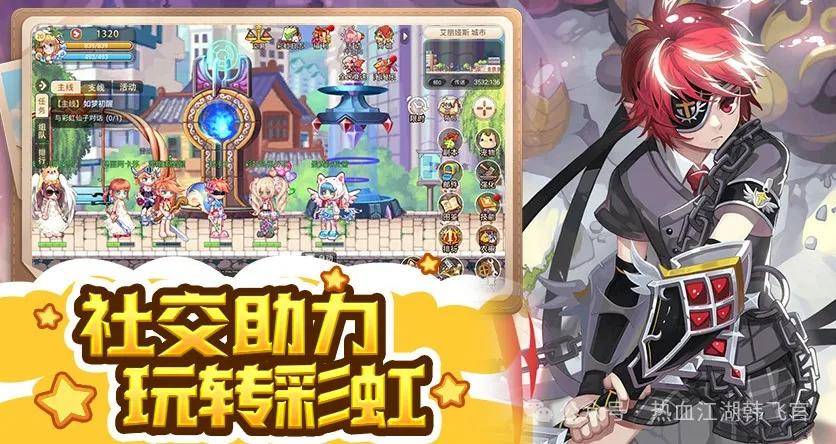 刚进彩虹岛OL官网就懵圈?菜鸟怎么才能不当韭菜? 刚进彩虹岛OL官网就懵圈?菜鸟怎么才能不当韭菜?