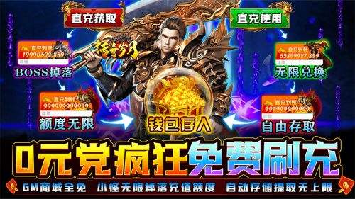 手游传奇哪个好玩不花钱