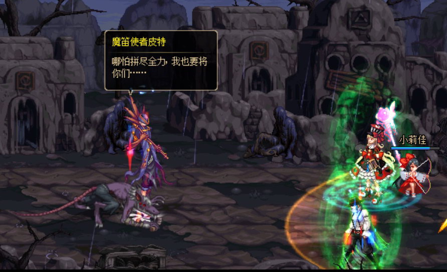 魔笛使者皮特究竟藏在哪个副本的深处等待挑战？