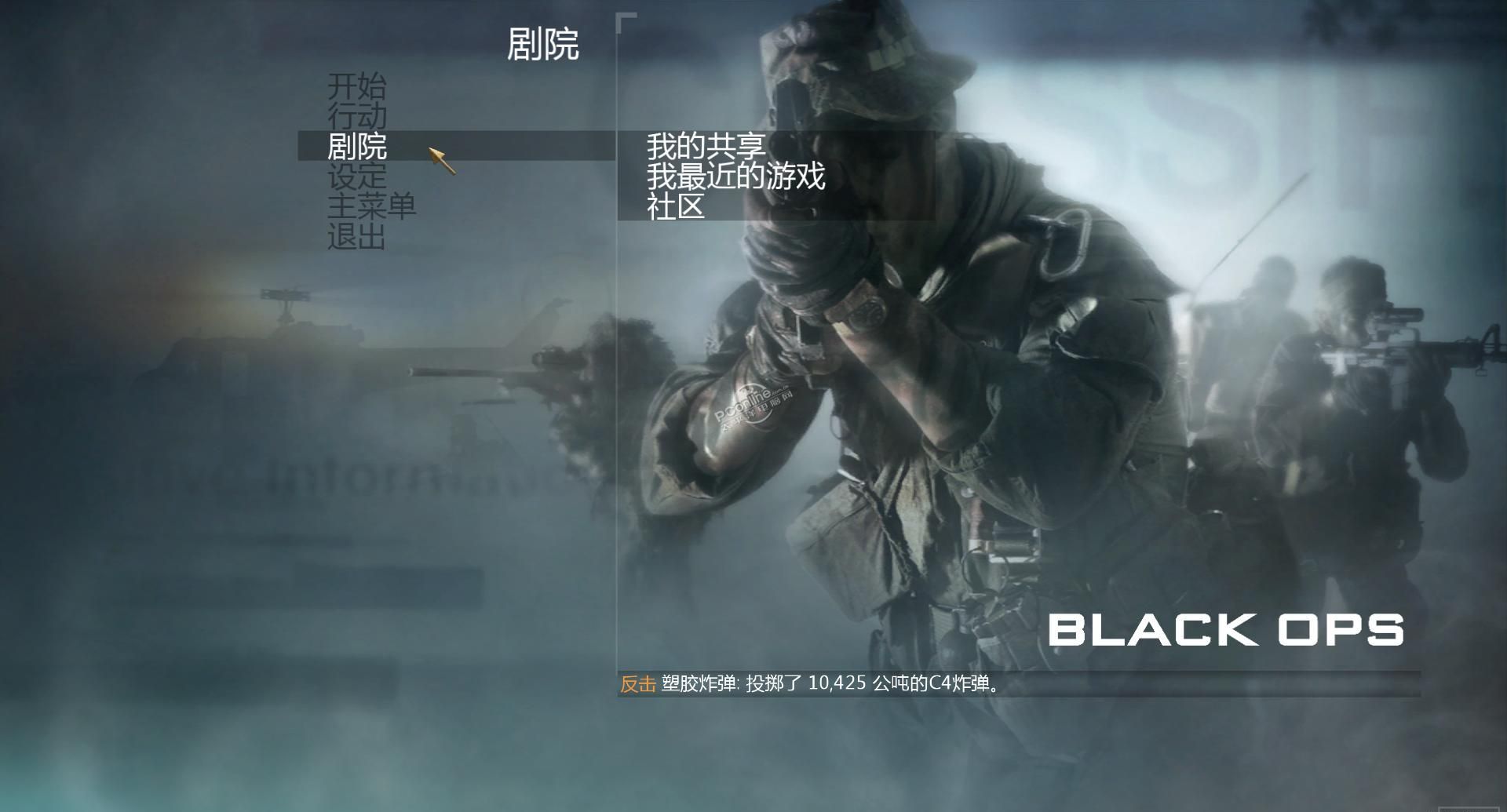 使命召唤黑色行动2_启动闪退_多人模式卡顿_终极解决方案