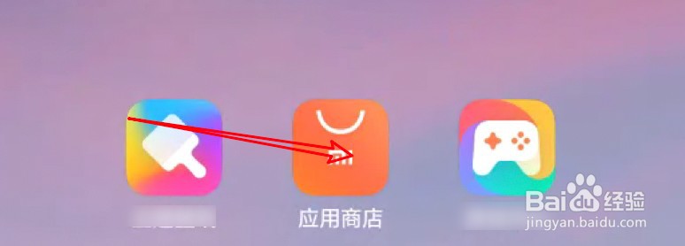 小米手机软件商店找不到了怎么办 小米手机软件商店找不到了怎么办