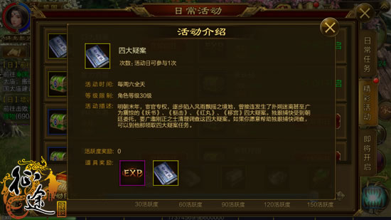 征途周游列国任务怎么完成_征途周游列国列表_征途手游周游列国任务怎么完成