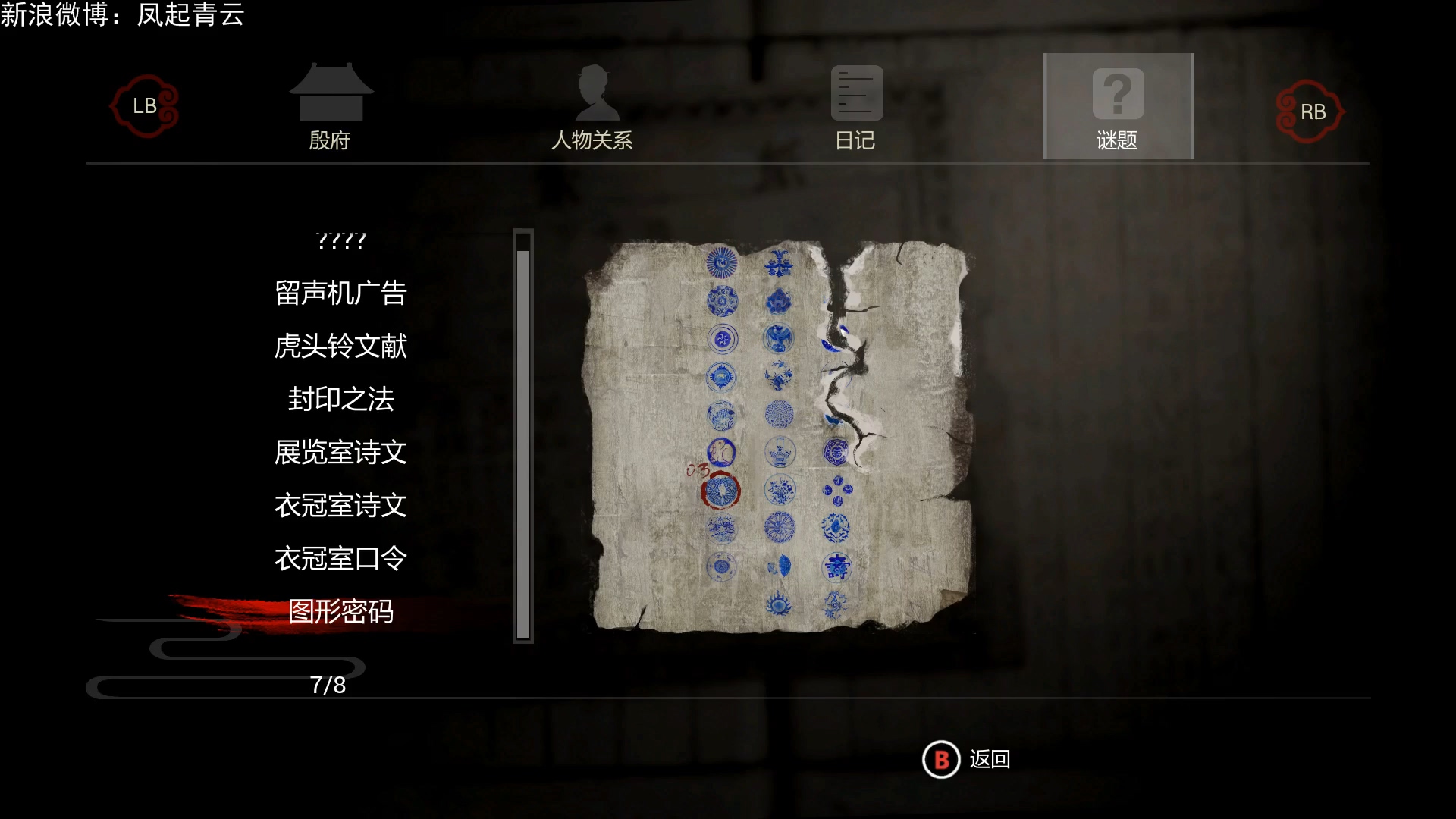 苍白纸人合成失败怎么办？