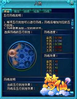 梦幻诛仙全新五行系统揭秘:打破天命的轮回,探索全新玩法 梦幻诛仙全新五行系统揭秘:打破天命的轮回,探索全新玩法