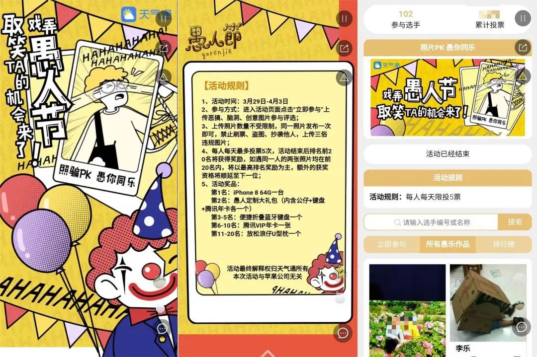 愚人节活动怎么策划，安全整蛊方案，爆笑案例避坑指南