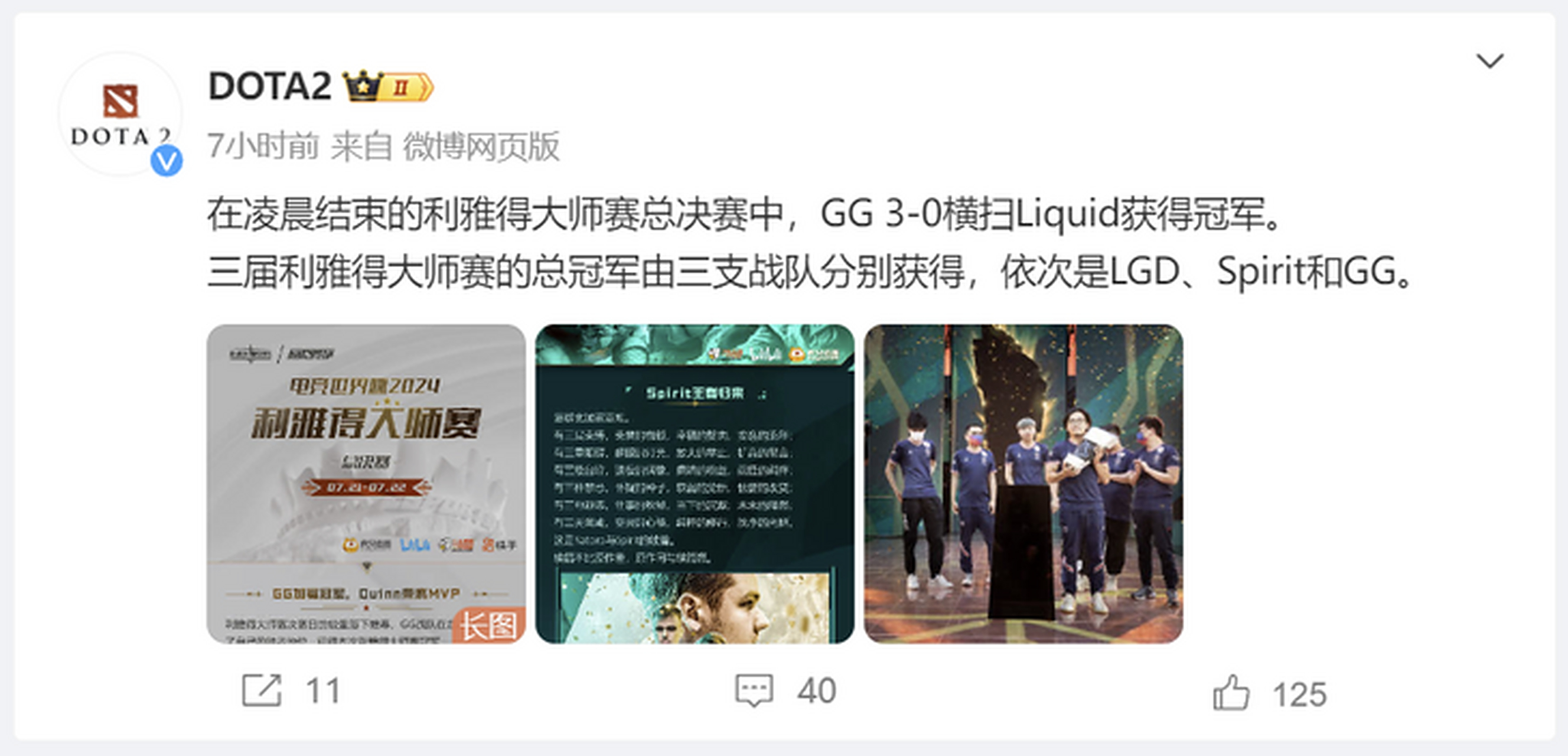 G联赛DOTA的比赛规则是怎样的