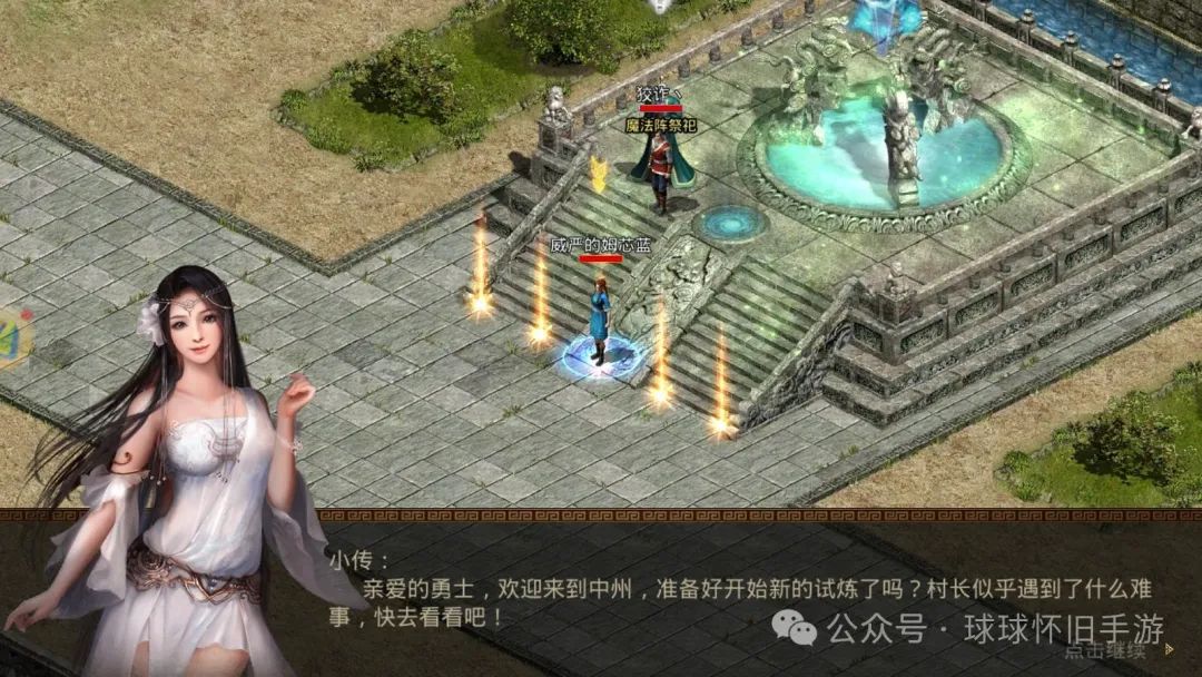 传世私新开服网站_传世私副_传世私发