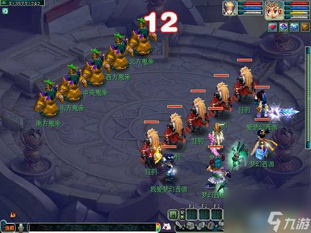 梦幻西游赴汤蹈火怎么过_新手必备技巧_隐藏奖励触发条件