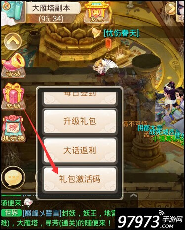 大话2新手序列号怎么领_激活总失败_避坑领神兽攻略 大话2新手序列号怎么领_激活总失败_避坑领神兽攻略