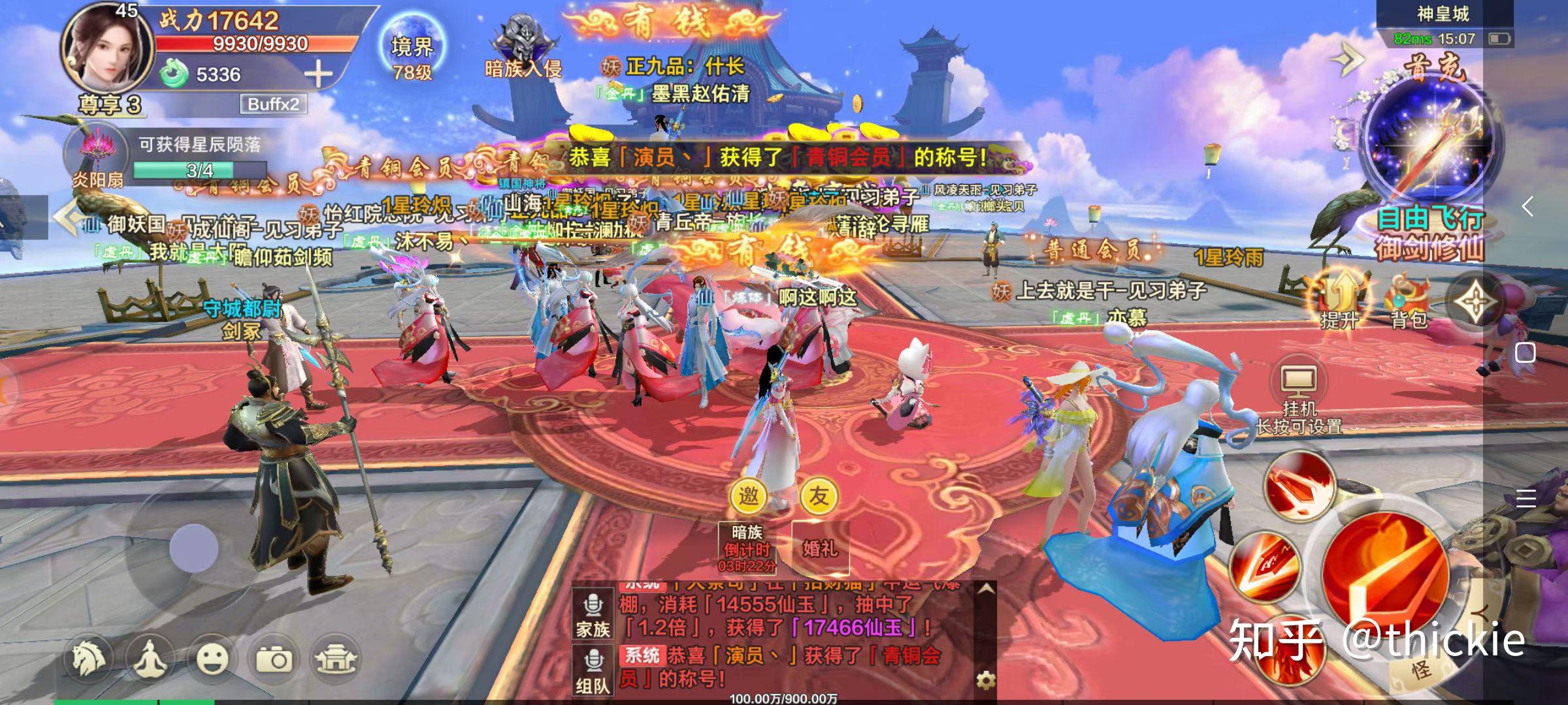 当前受欢迎的仙侠手游玩法