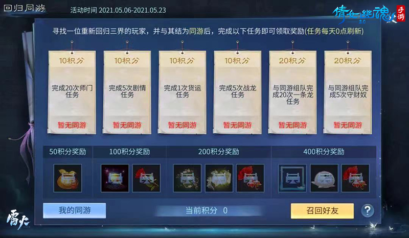 倩女幽魂礼包怎么领？失效卡顿_全渠道避坑指南