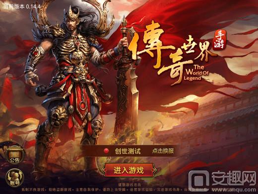 传奇世界正版到底在哪下载？新手必看的防坑指南