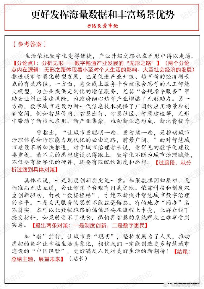 时事点评怎么写范例模板 时事点评怎么写范例模板