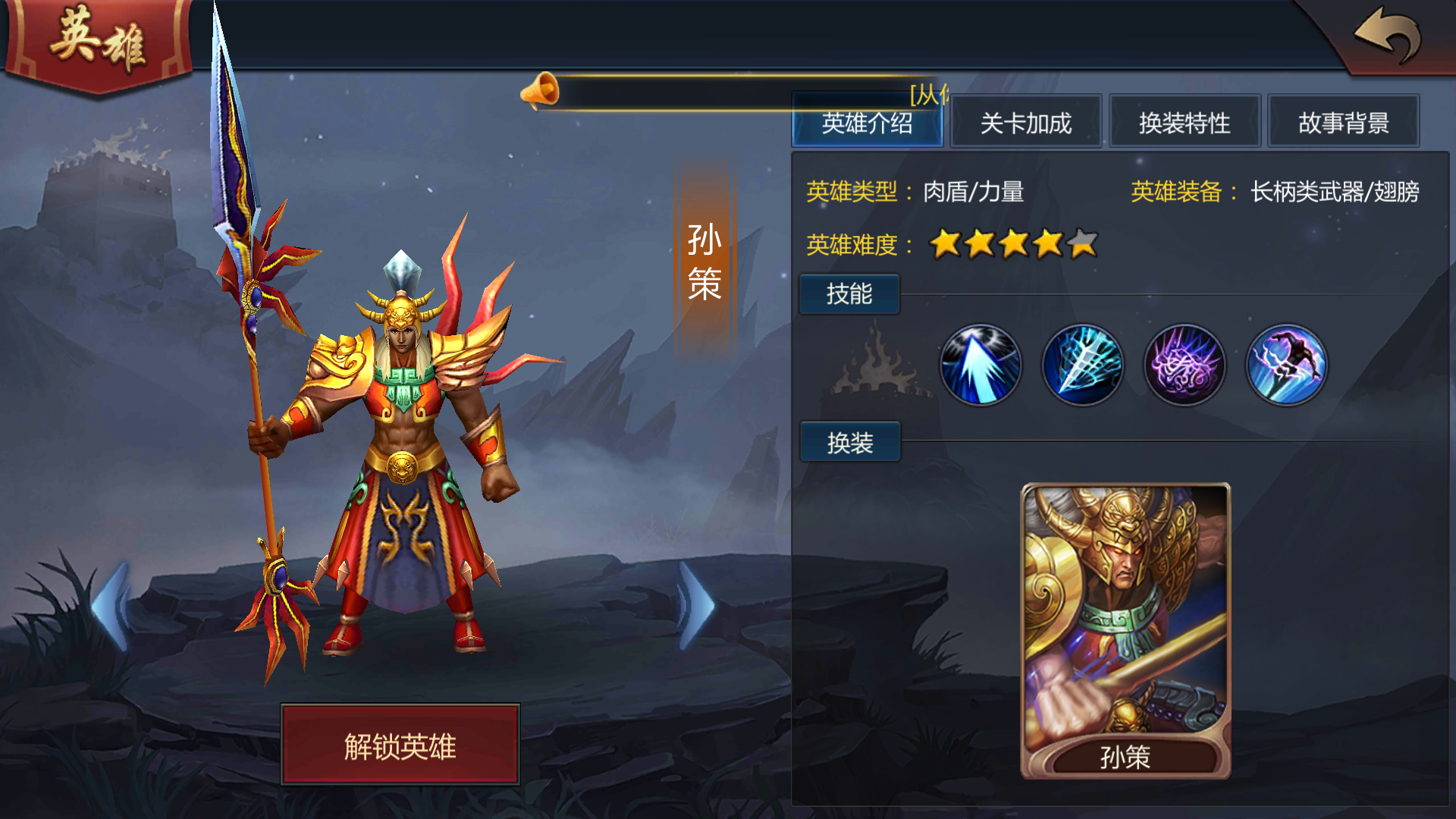 梦三国孙策不同流派出装推荐 梦三国孙策不同流派出装推荐