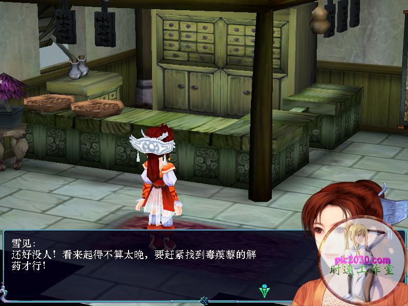 仙剑3怎么下载不报毒？Win10 11安装避坑全指南