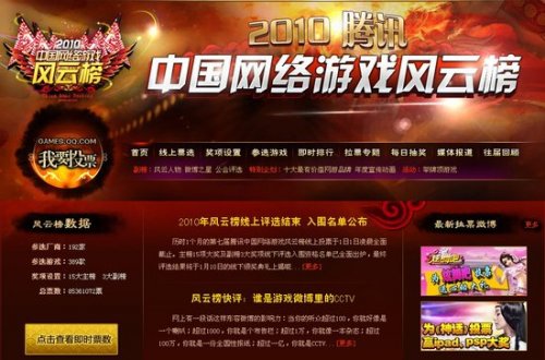 中国网页游戏风云榜金页评选进入后半程，精彩对决即将揭晓