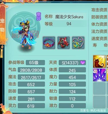 神武龙女打书失败率高?三招省2000金币速成攻略 神武龙女打书失败率高?三招省2000金币速成攻略