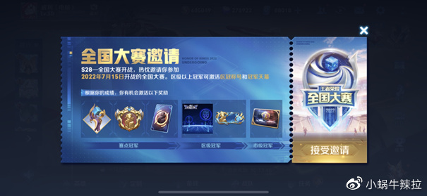 S28赛季6月23日开启？冲分避坑全攻略