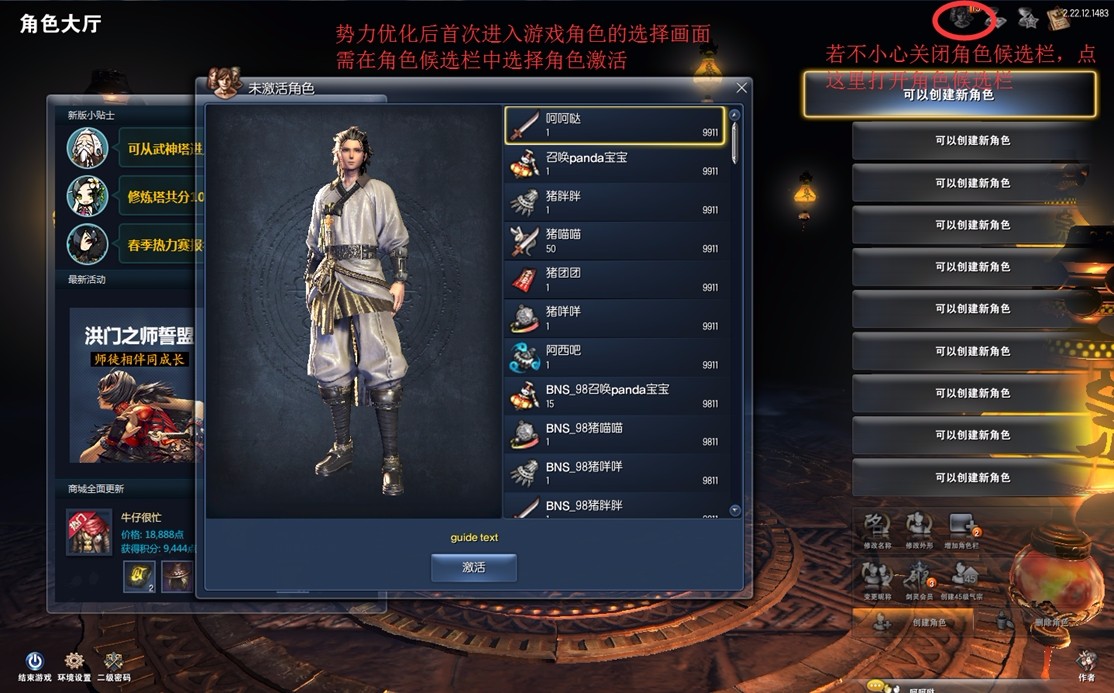 剑灵2025服务器全览，新江湖区如何选择？玩家必看的生态数据解析