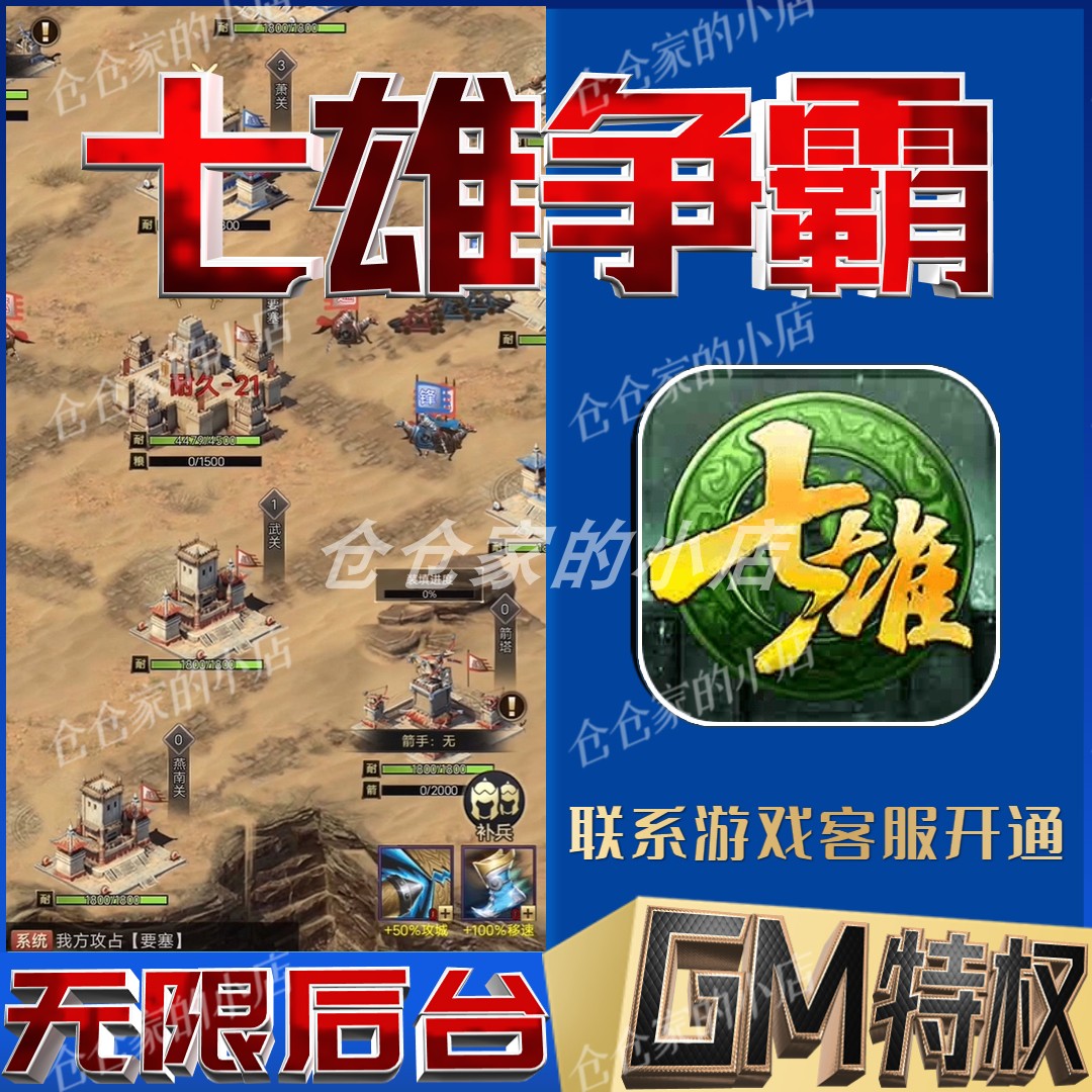 七雄官网登录异常怎么办_礼包领取避坑_三天速升50级攻略