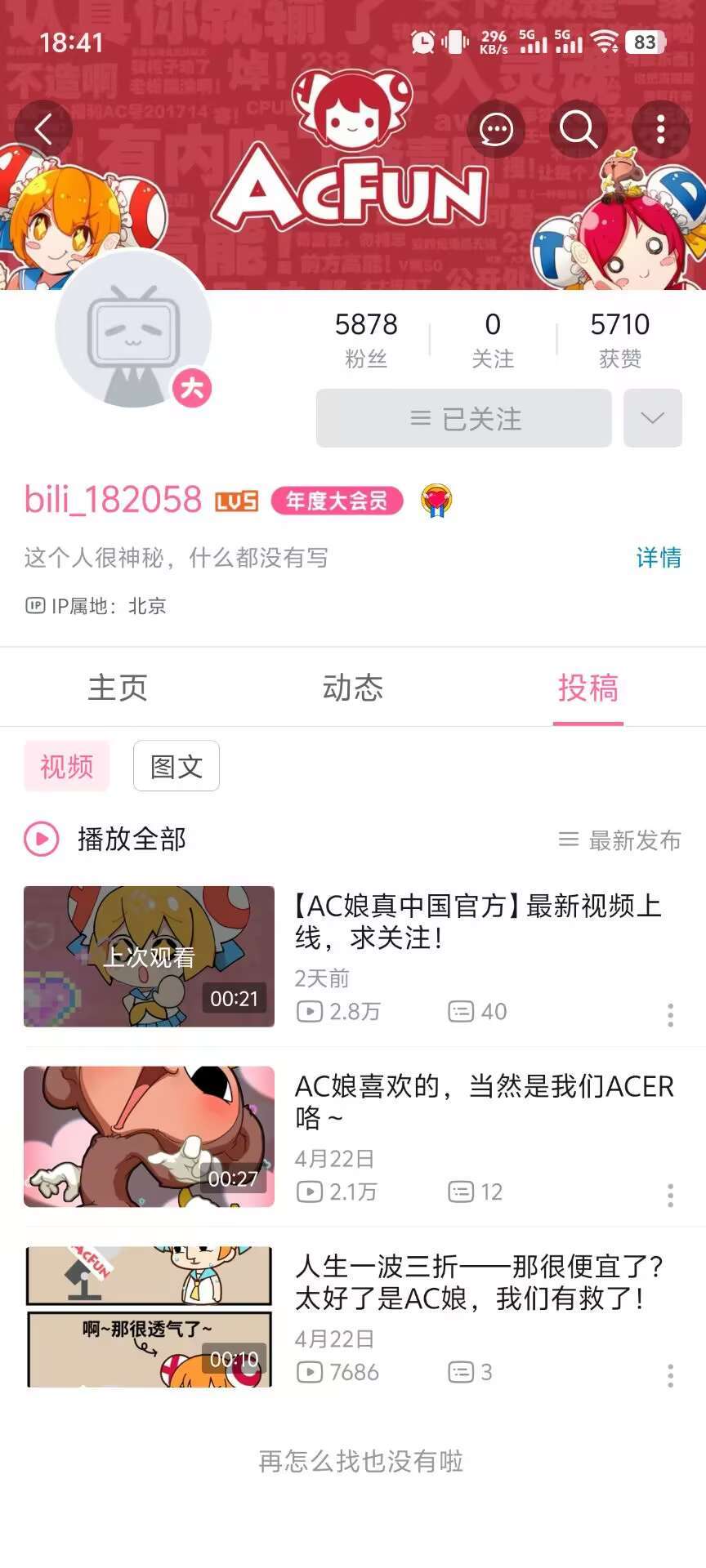 A站网址总失效？2025最新访问攻略