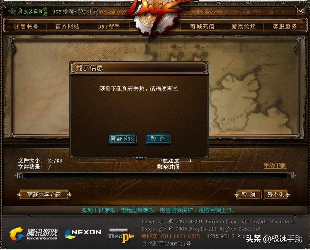 地下城官网登录失败怎么破?全流程避坑指南省30分钟 地下城官网登录失败怎么破?全流程避坑指南省30分钟