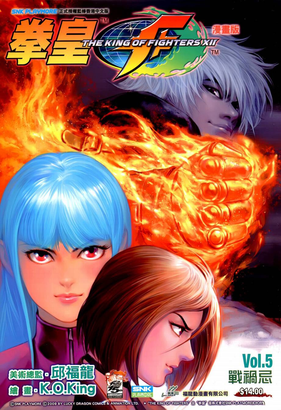 KOF小说怎么选_新手入门指南_经典作品推荐 KOF小说怎么选_新手入门指南_经典作品推荐