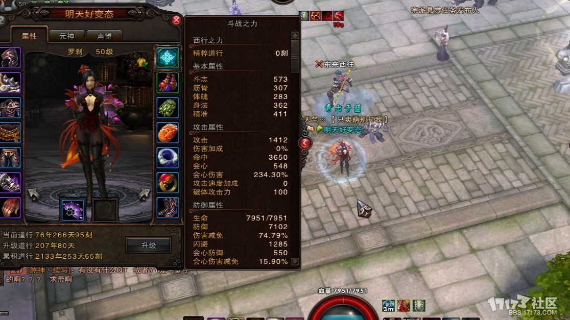 斗战神罗刹伤害低_装备选择避坑_省200万银两攻略