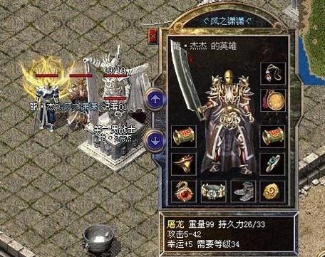 为什么别人在盛大热血传奇里总能爆到屠龙刀？