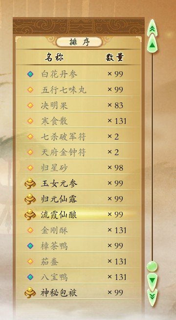 还在苦恼古剑奇谭2太难？教你巧用修改器轻松通关！