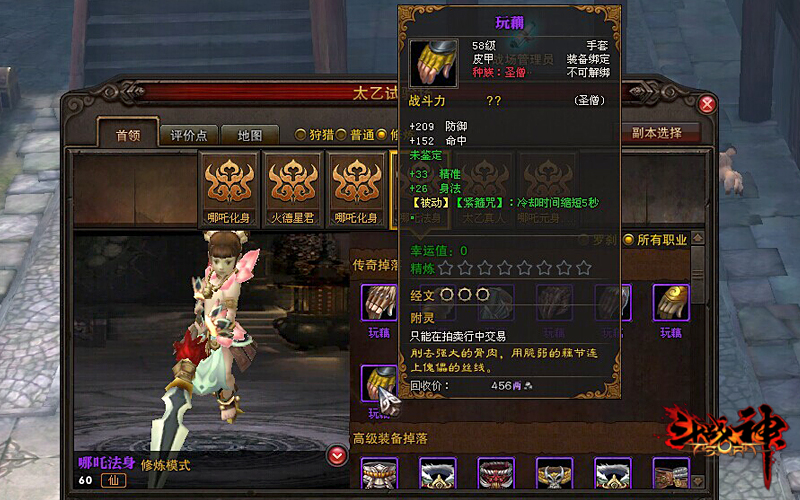 斗战神二师兄装备搭配推荐高性价比装备选择技巧