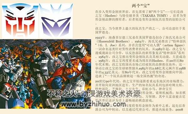 变形金刚下载资源哪里找_安全渠道推荐_常见问题解决