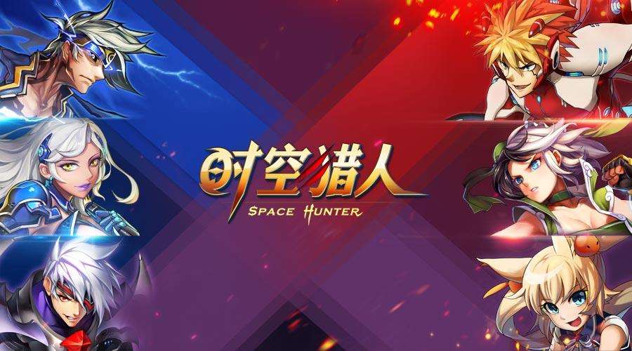 时空猎人官网如何下载_安装失败解决步骤_最新版本更新指南 时空猎人官网如何下载_安装失败解决步骤_最新版本更新指南