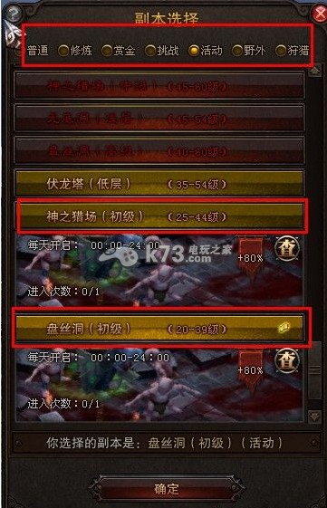 斗战神怎么速升80级?任务选择与副本效率全解析 斗战神怎么速升80级?任务选择与副本效率全解析