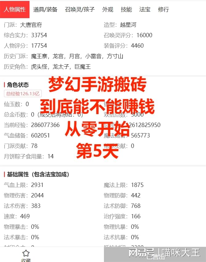 2025年热门且收益高的搬砖手游有哪些