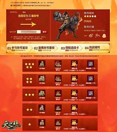 热血天骄OL礼包领取，福利满满