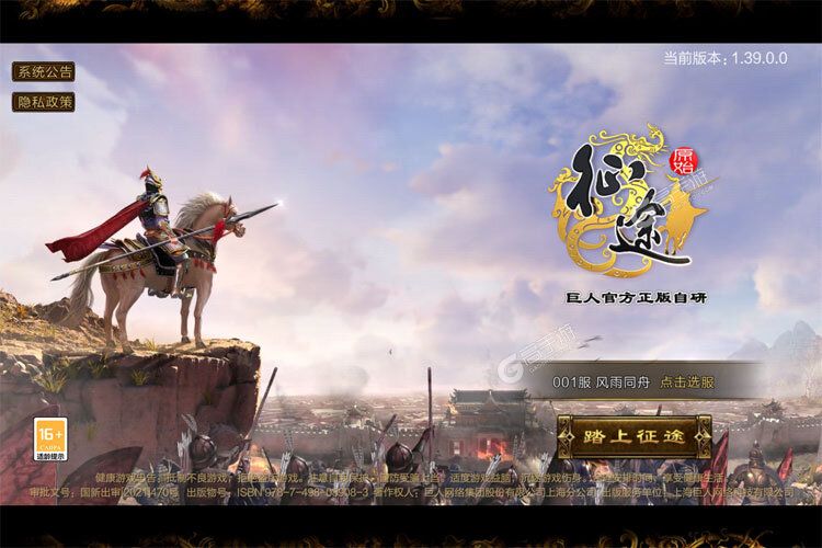 征途私服登陆器到底怎么用？新手必看避坑指南！