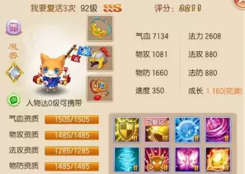 梦幻诛仙宝宝怎么选？2025全等级培养避坑指南