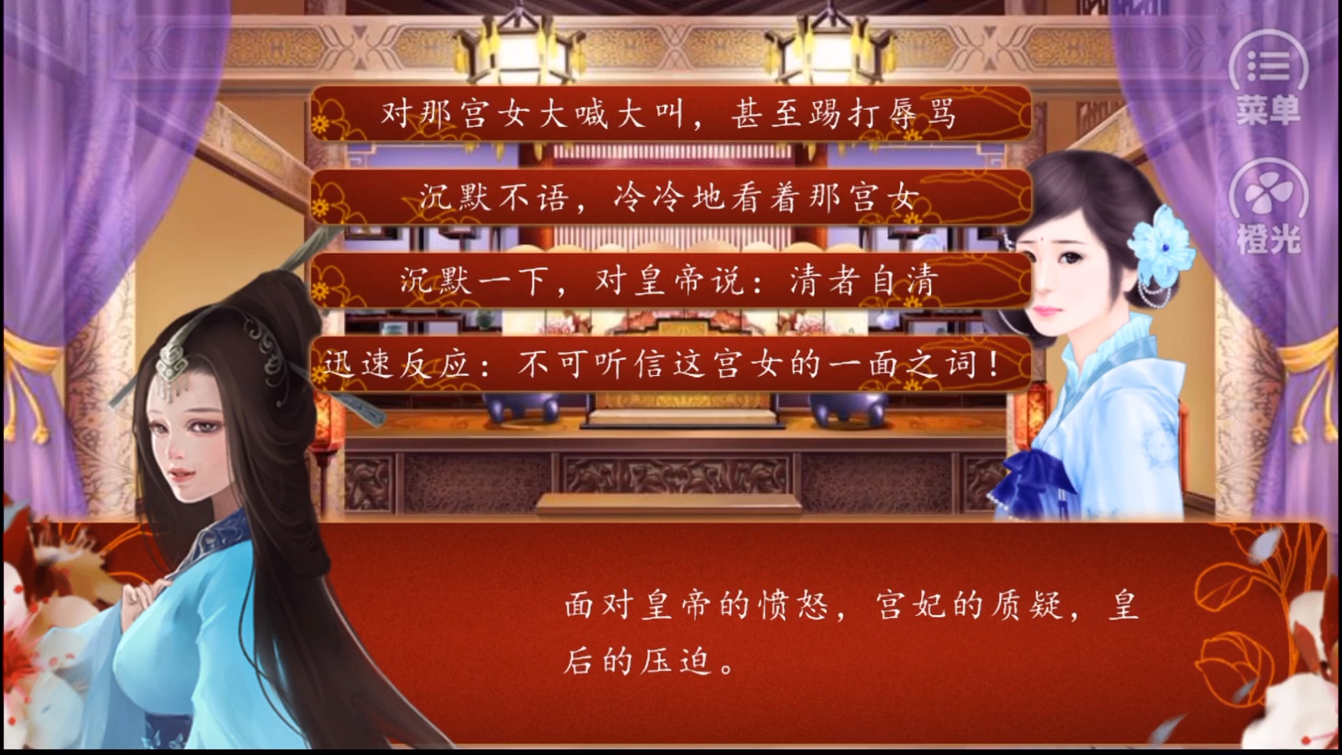 晴倾天下怎么避坑？三招看透后宫生存法则