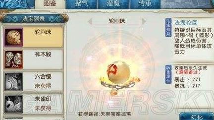 诛仙八凶龙丹用途