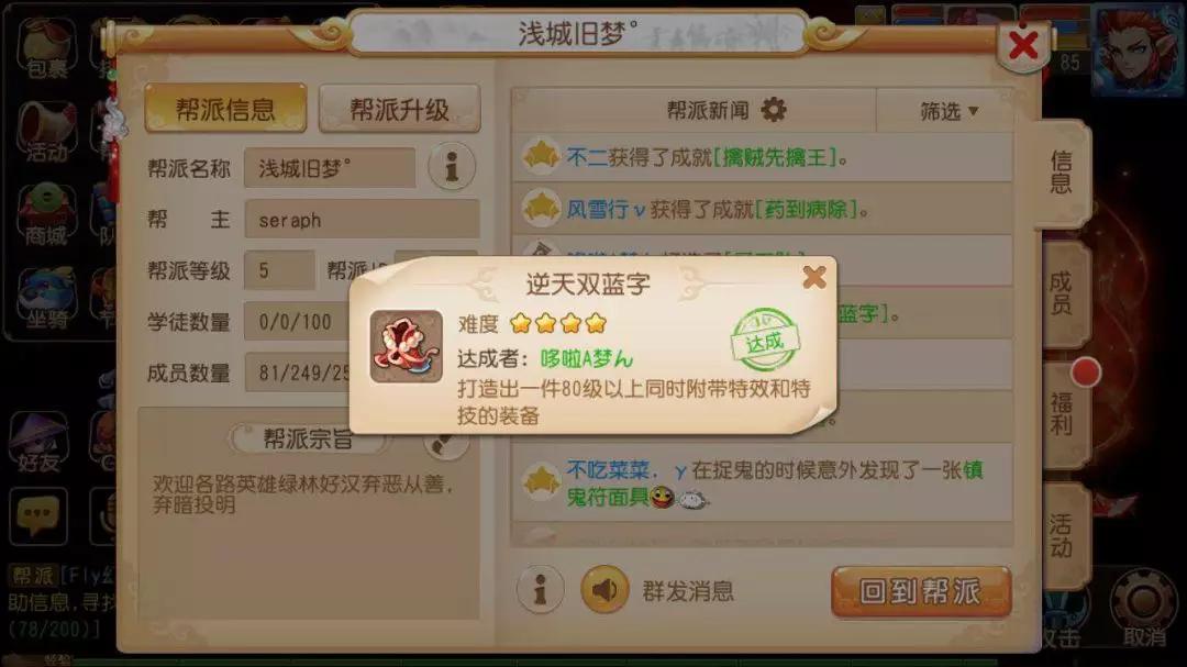 梦幻手游成就难刷？2025速通攻略省30天肝度评测