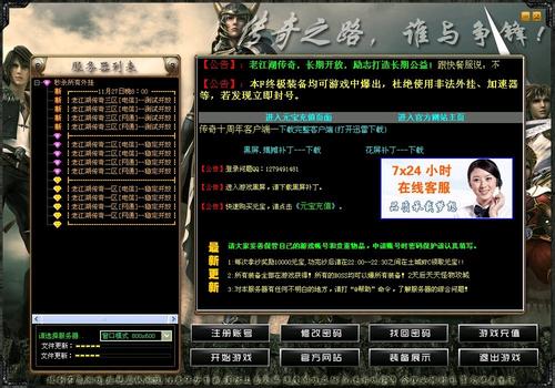 私服登录器到底能不能放心用？