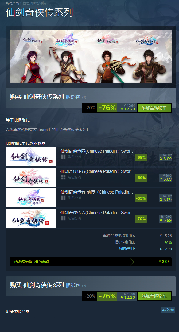 仙剑神曲txt如何获取_侵权风险避坑_安全渠道省百元 仙剑神曲txt如何获取_侵权风险避坑_安全渠道省百元