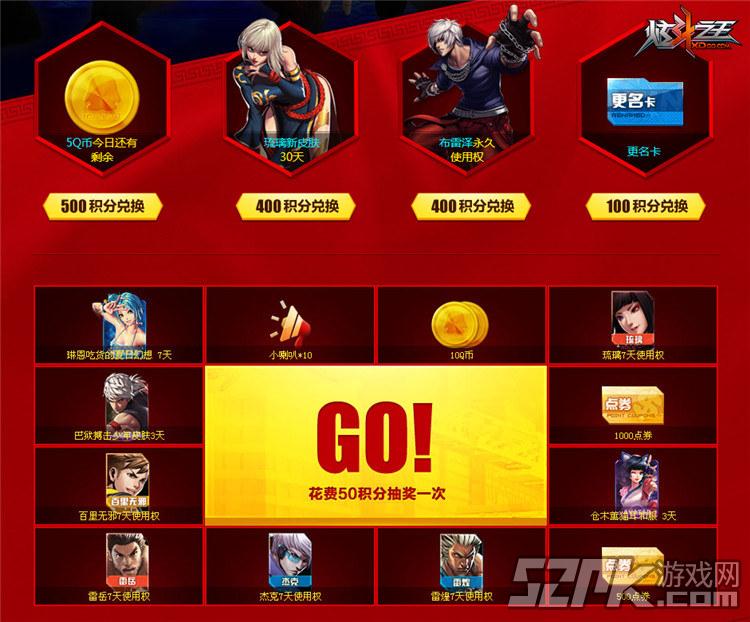 炫斗之王激活码到底怎么用？