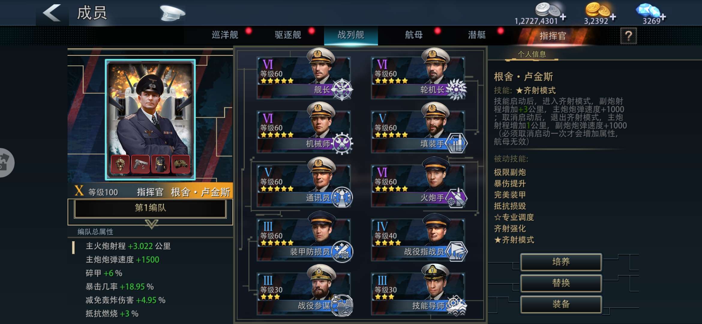 钢铁元帅怎么玩才能三天上王者段位? 钢铁元帅怎么玩才能三天上王者段位?