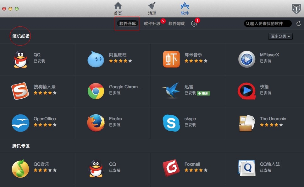 苹果手机软件仓库怎么弄，看这里