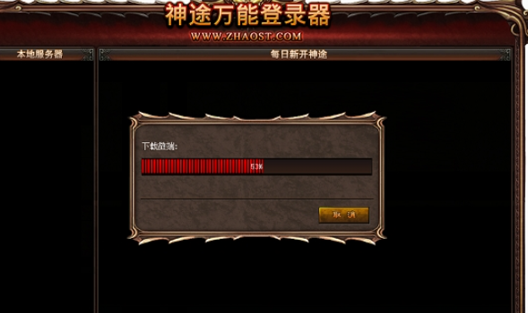 传奇万能登录器各版本使用指南：全面解析与操作步骤