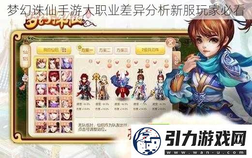 梦幻诛仙2_职业选择困难_三大派系数据实测