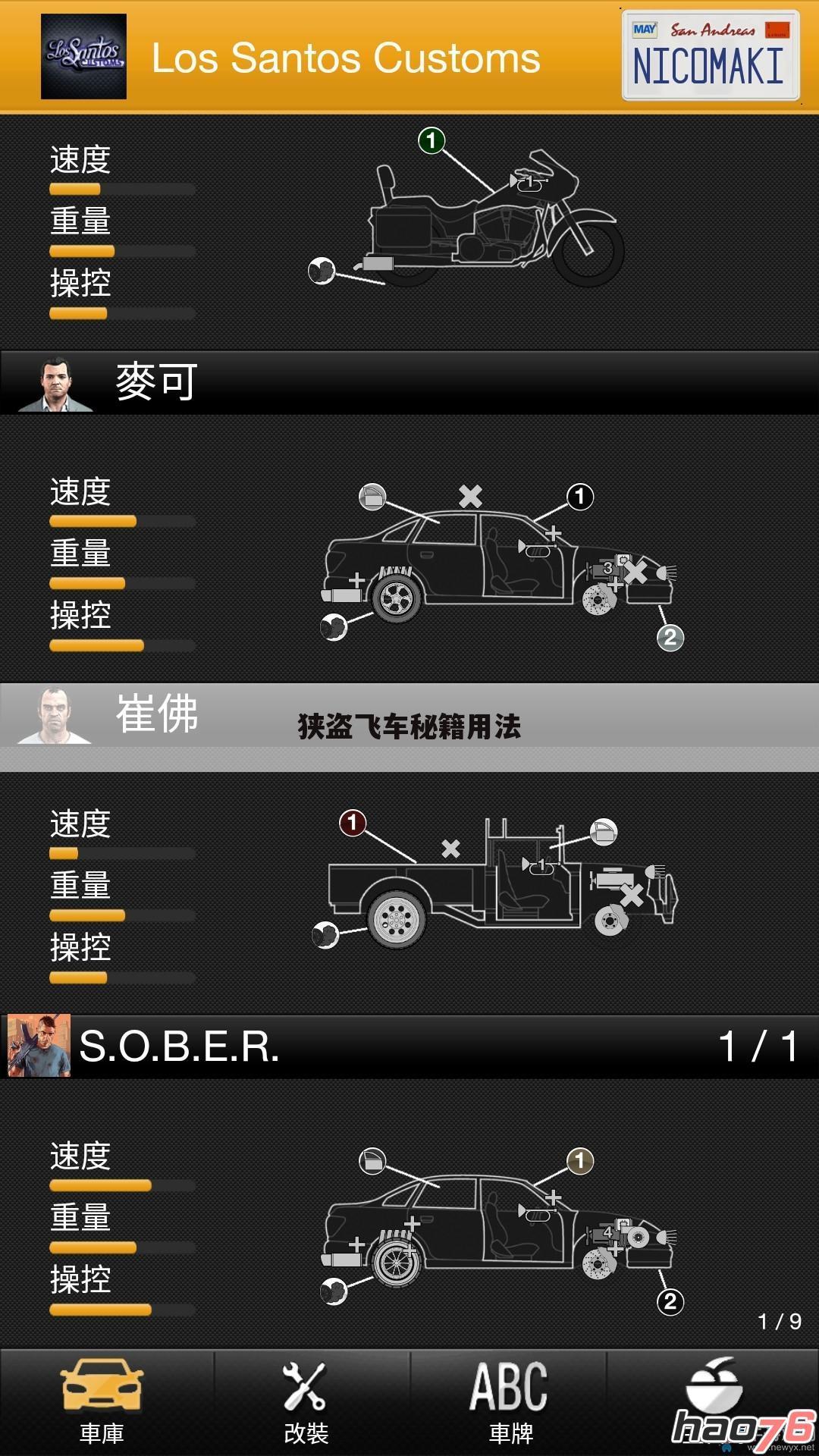 狭盗飞车怎么下载_卡顿闪退_三天极速通关攻略