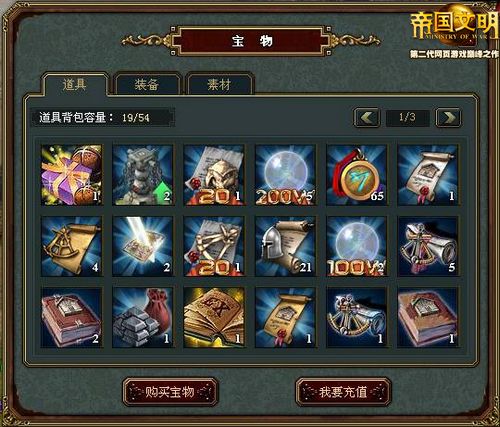 帝国时代OL官网到底藏着多少宝藏？